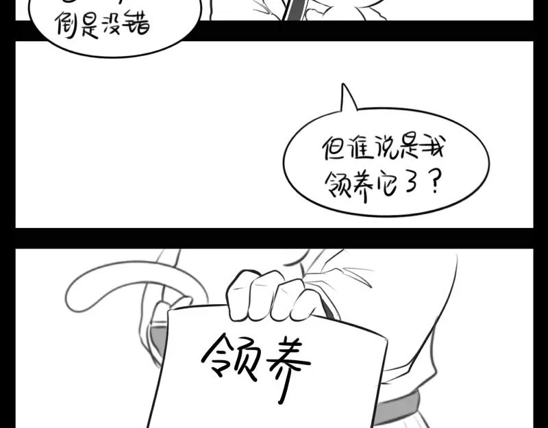 番外 小猫妖-第46话