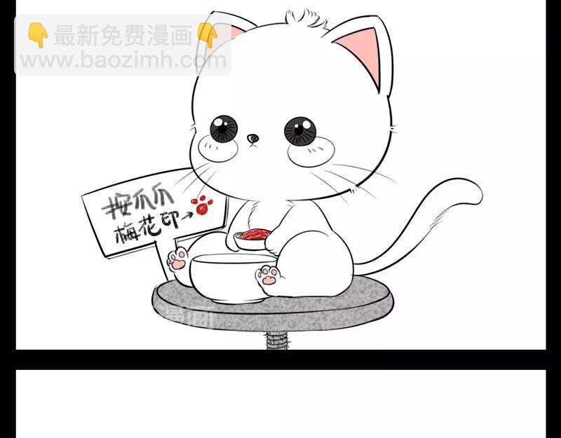 番外 小猫妖-第46话