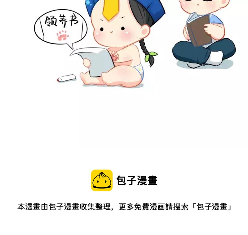 番外 小猫妖-第46话