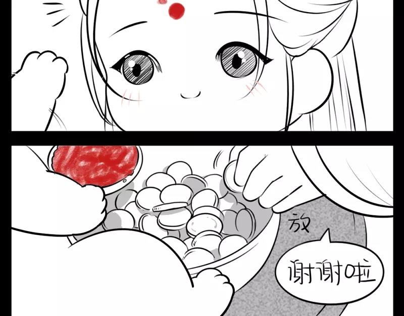 番外 小猫妖-第46话
