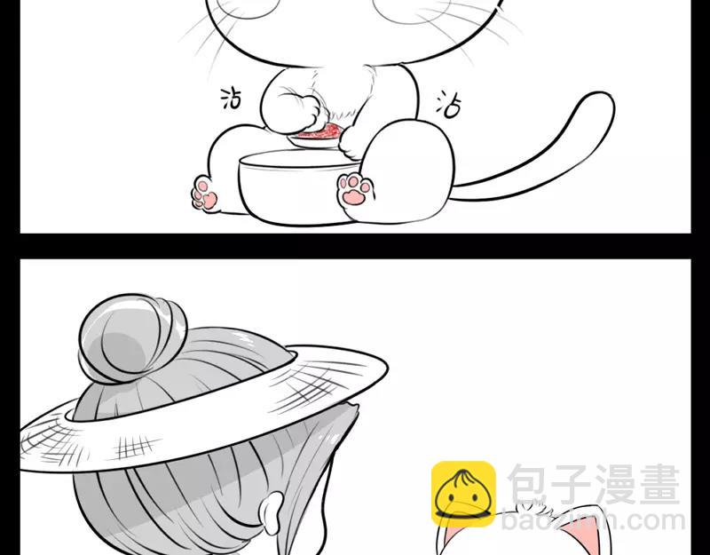 番外 小猫妖-第46话