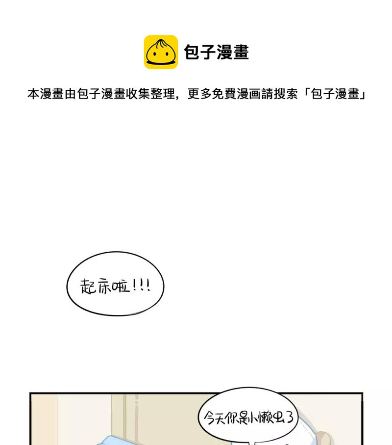 番外 生病-第48话