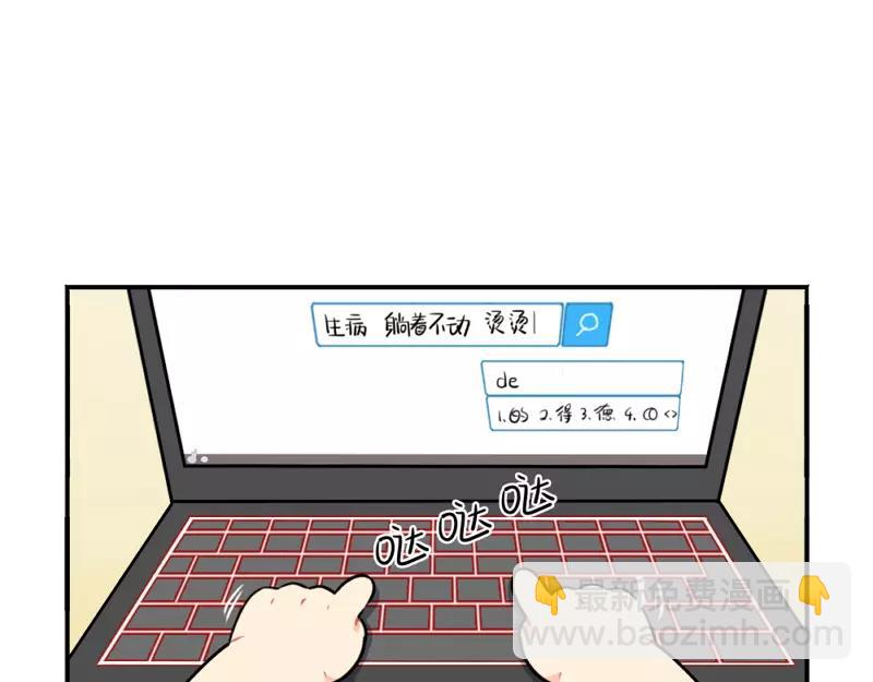 番外 生病-第48话
