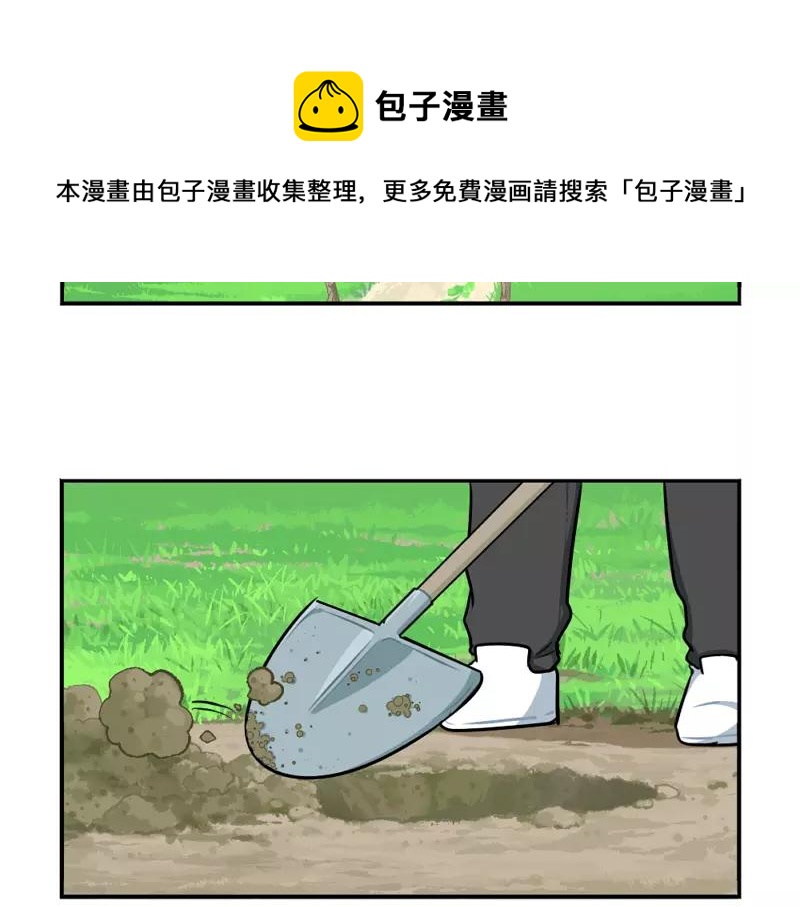 番外 植树节-第50话