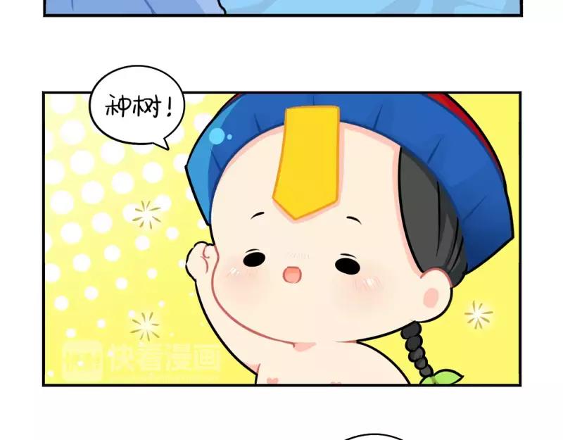 番外 植树节-第50话