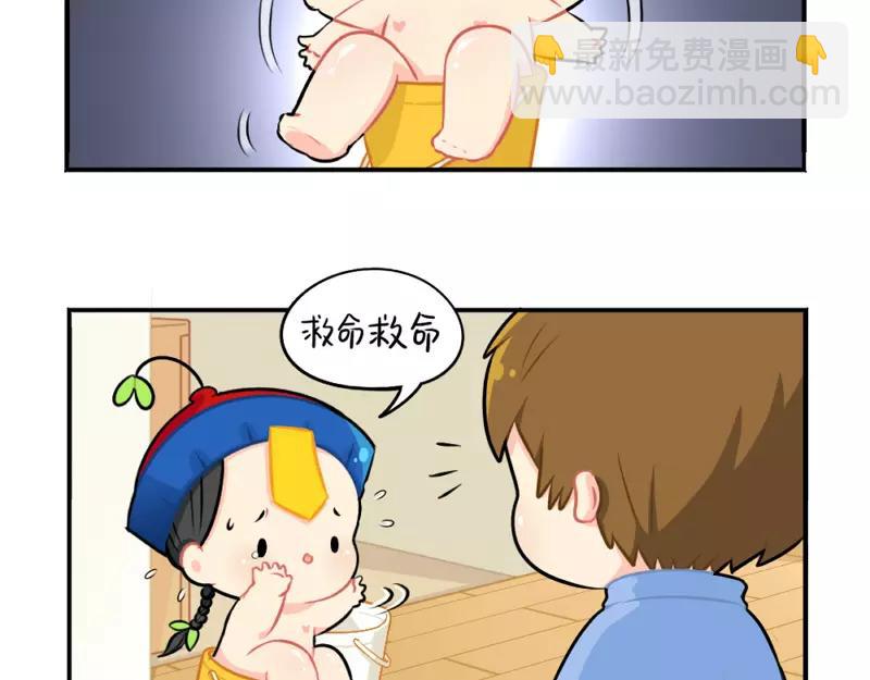 番外 植树节-第50话