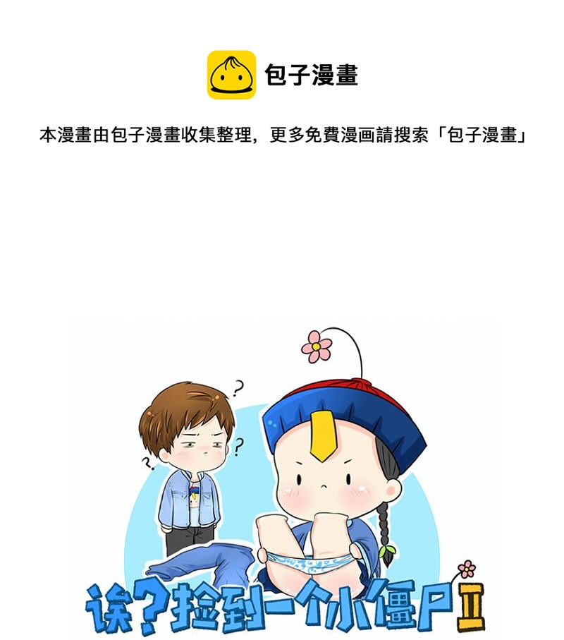 第5话 你不要走(1/2)-第6话