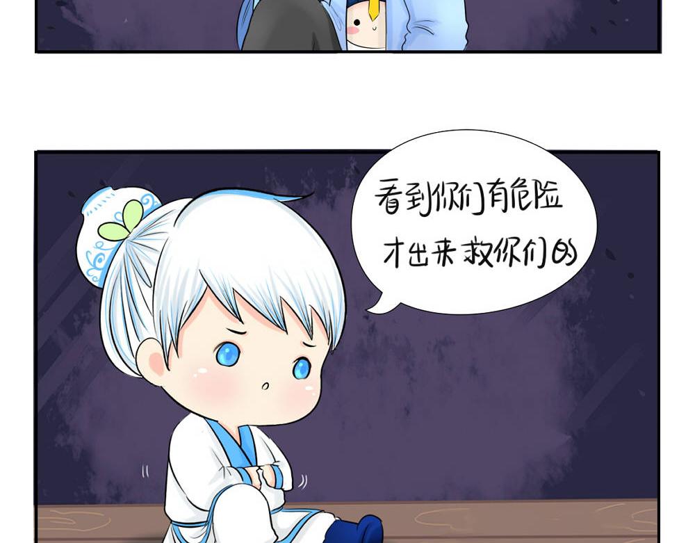 第5话 你不要走(1/2)-第6话