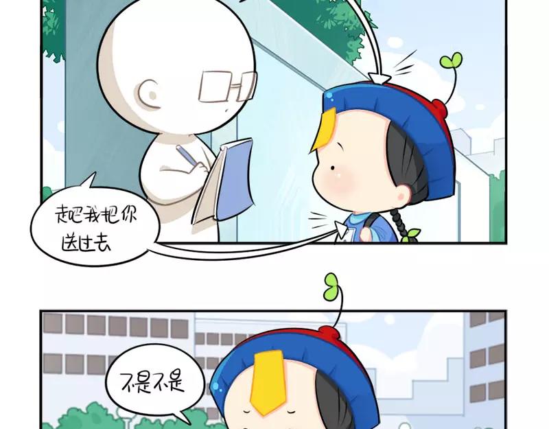 番外 家长会-第52话
