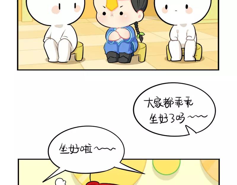 番外 家长会-第52话