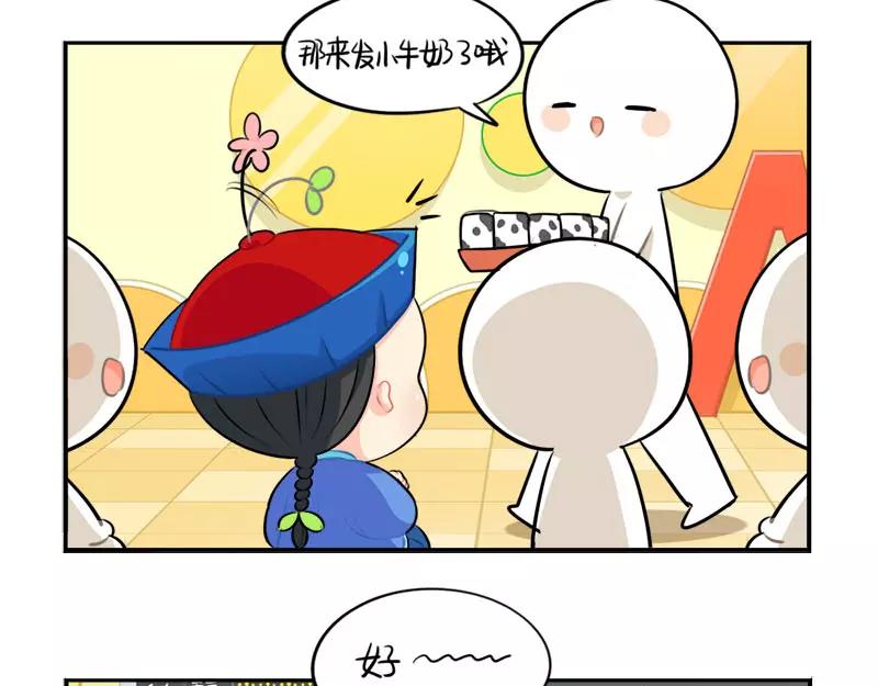 番外 家长会-第52话