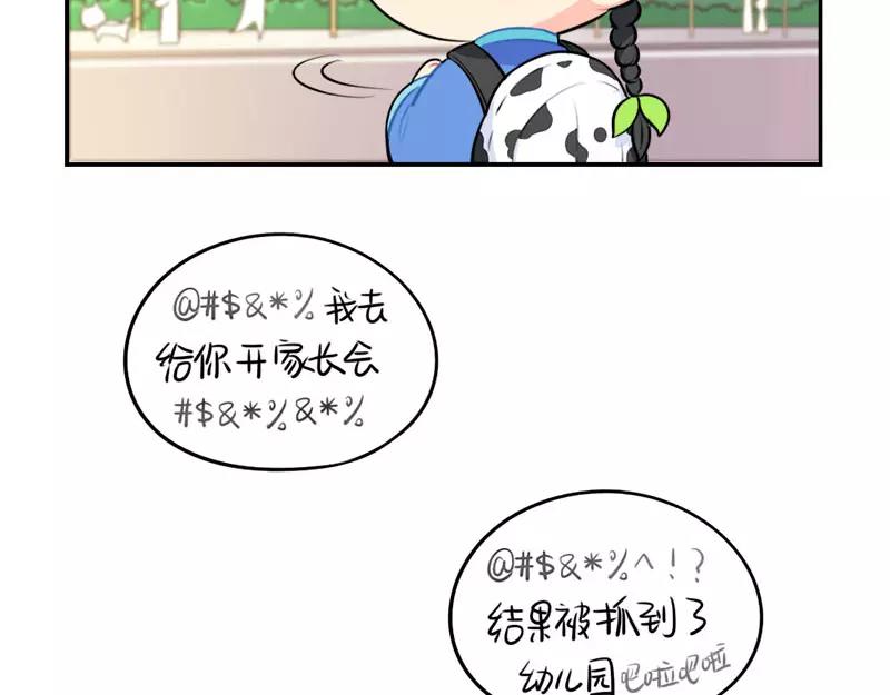 番外 家长会-第52话