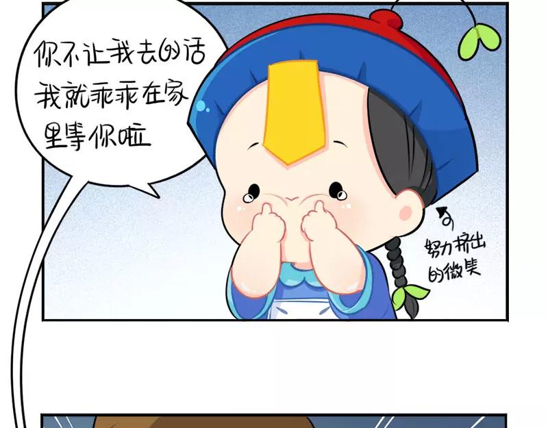 番外 家长会-第52话
