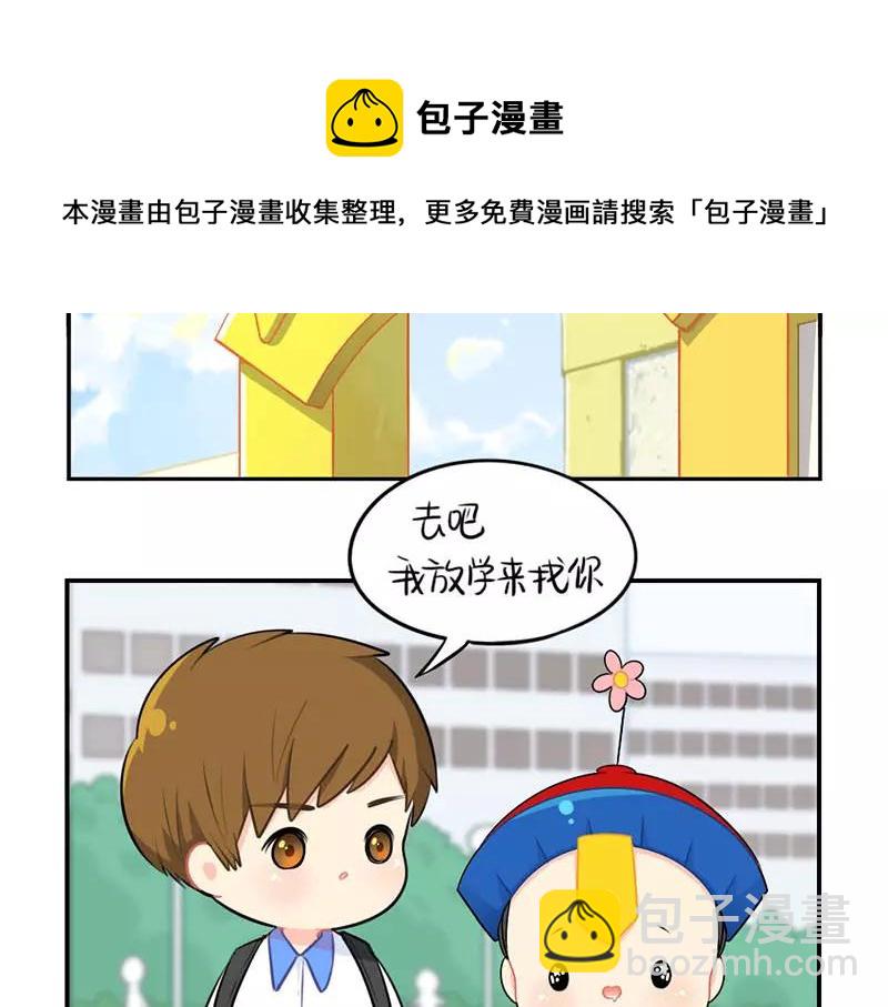 番外 家长会-第52话