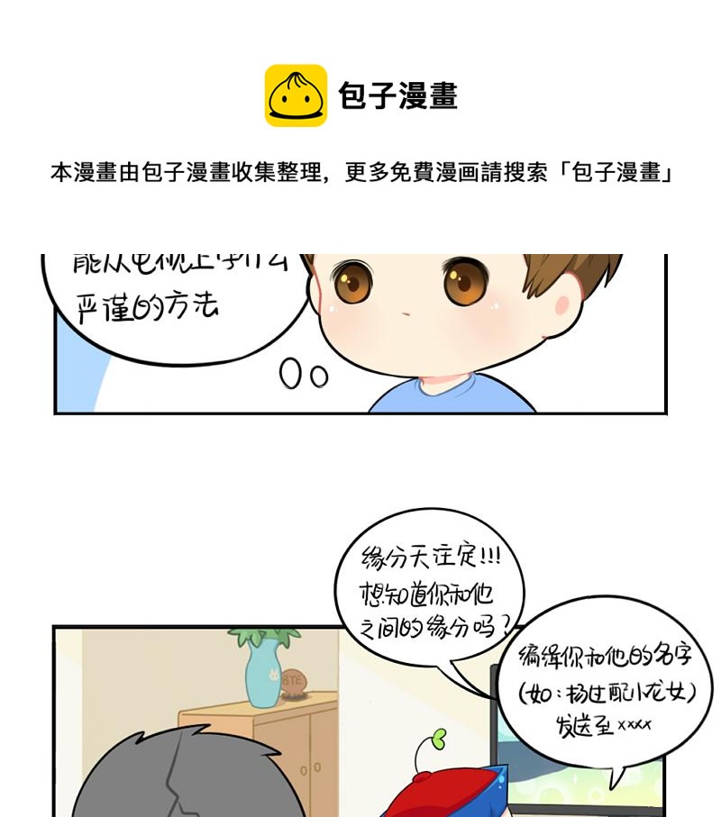 番外：父亲节-第54话