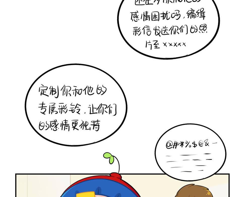 番外：父亲节-第54话