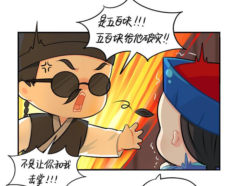 番外：中元节-第56话