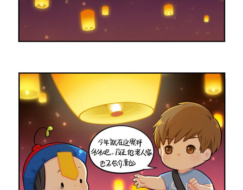 番外：中元节-第56话