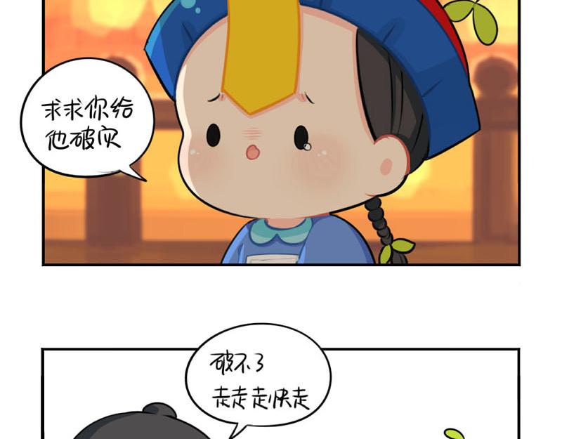番外：中元节-第56话