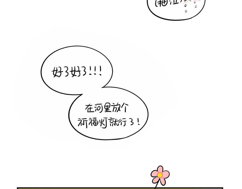 番外：中元节-第56话