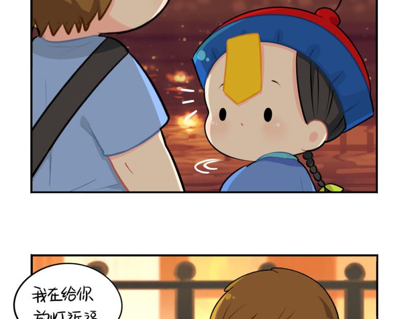 番外：中元节-第56话