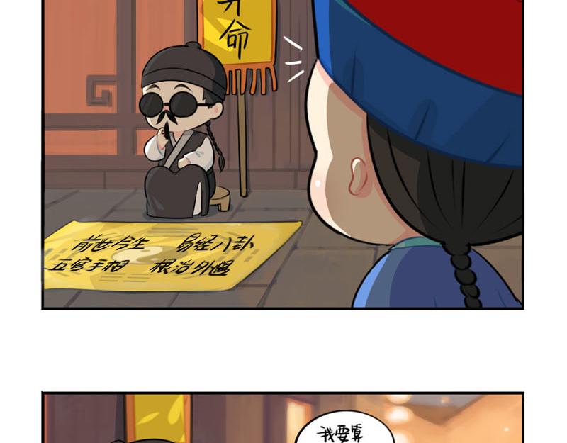 番外：中元节-第56话