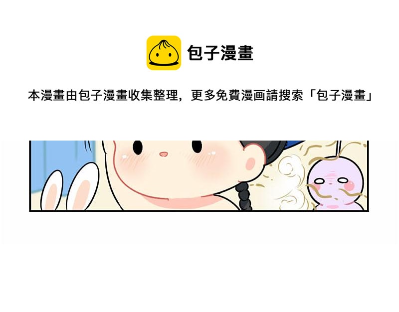 番外：中秋节-第58话