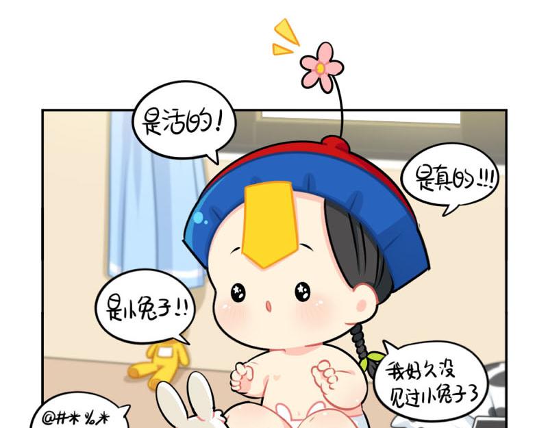 番外：中秋节-第58话