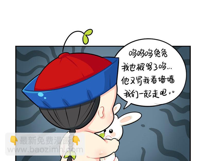 番外：中秋节-第58话