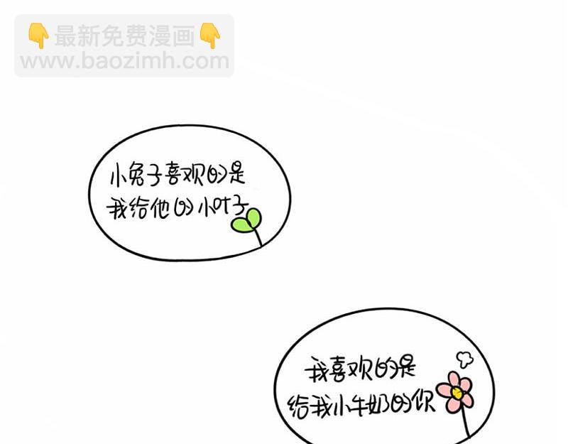 番外：中秋节-第58话