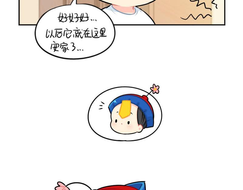 番外：中秋节-第58话