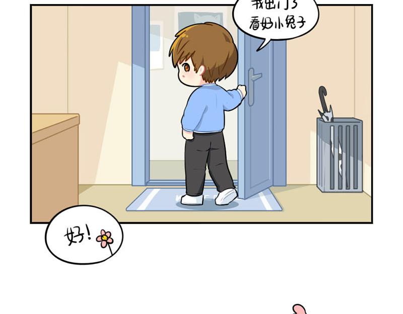 番外：中秋节-第58话