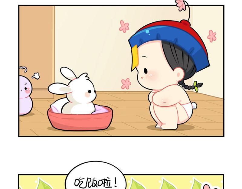 番外：中秋节-第58话