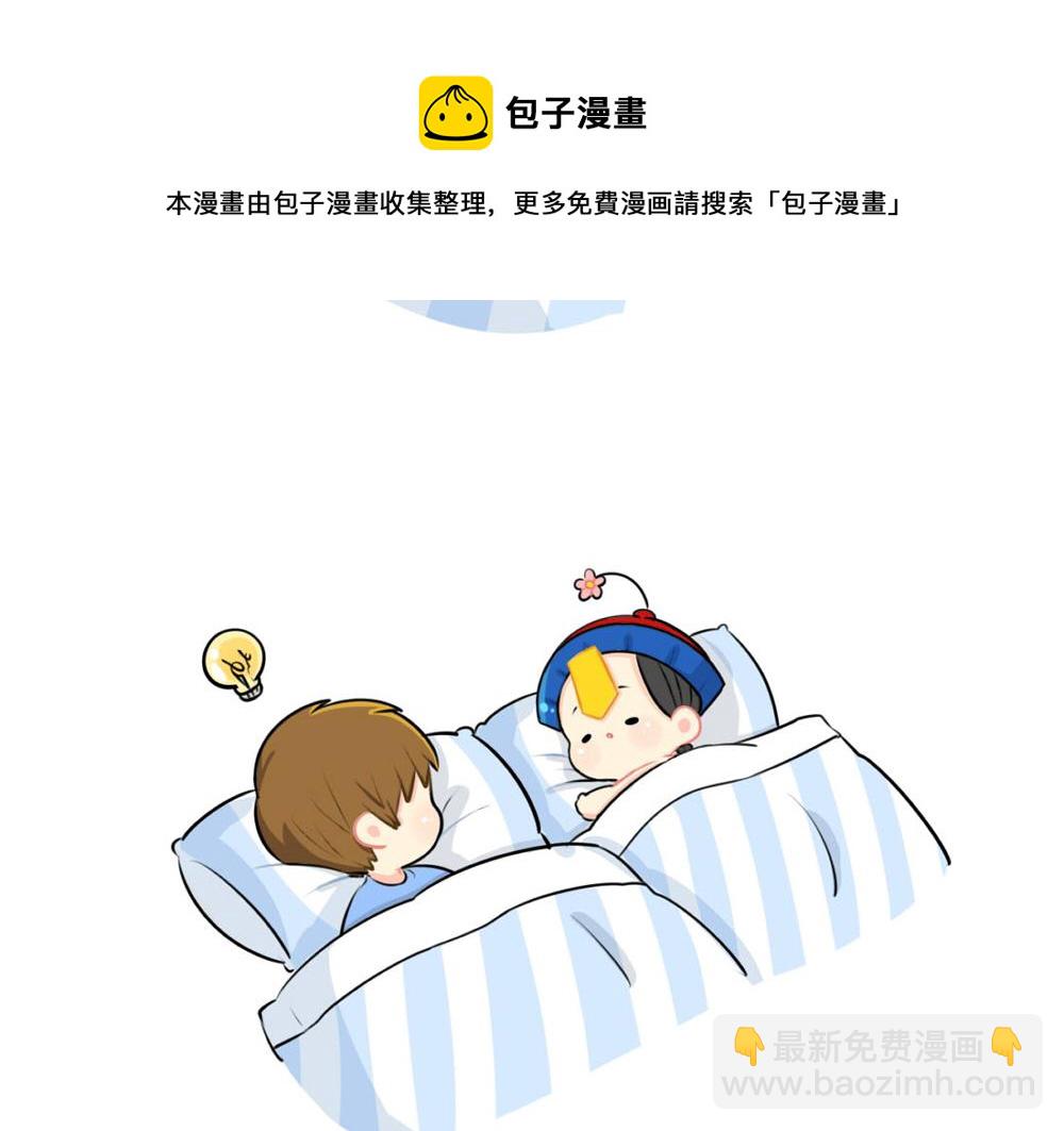 番外：睡不着怎么办-第60话