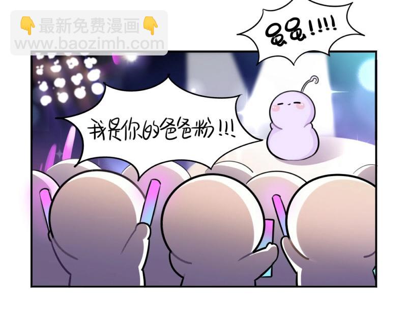 番外 追星-第64话