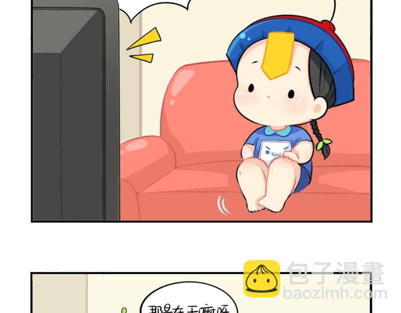 番外 追星-第64话