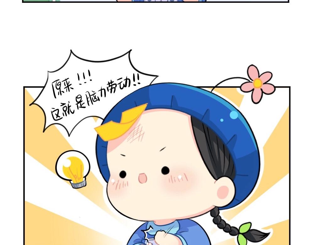 番外 五一-第66话