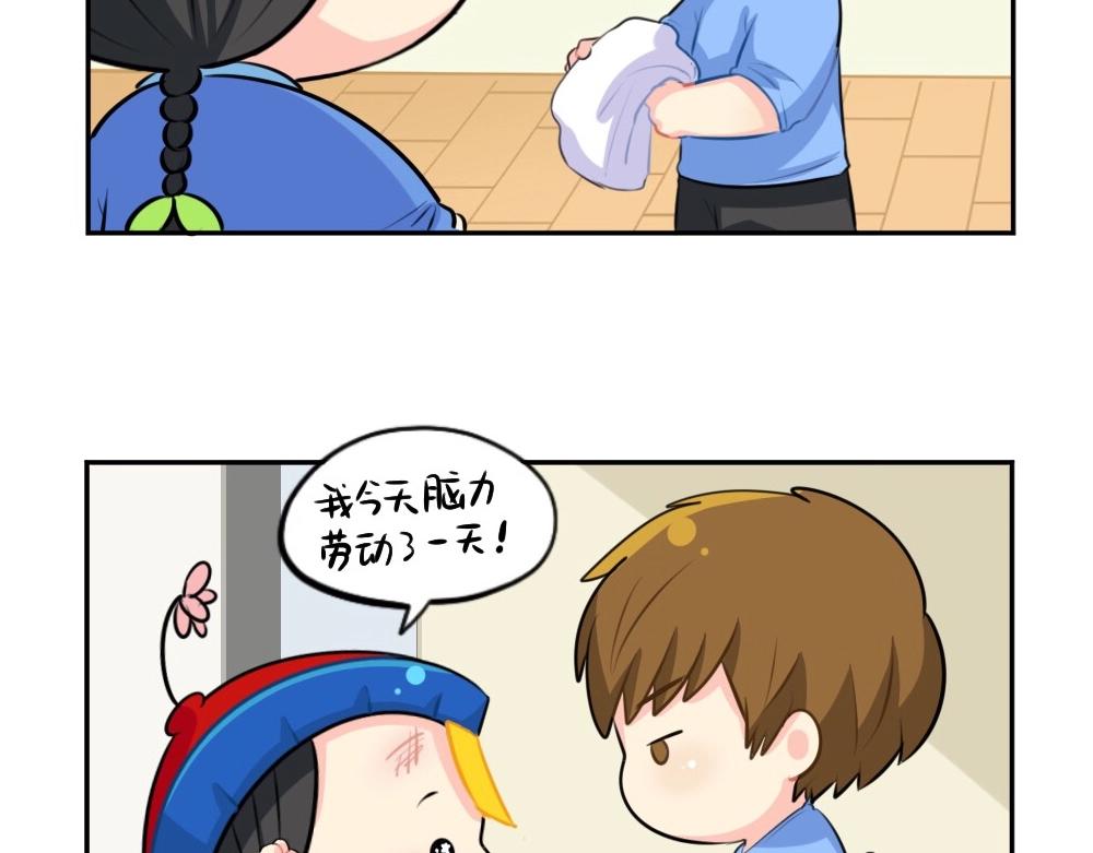 番外 五一-第66话