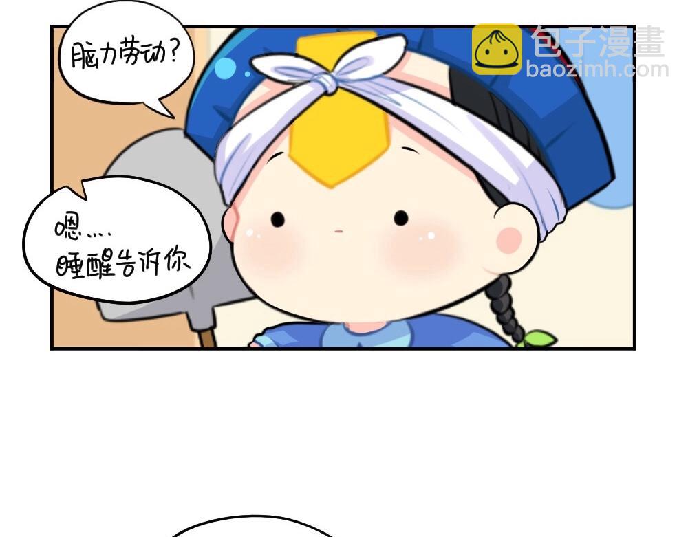 番外 五一-第66话