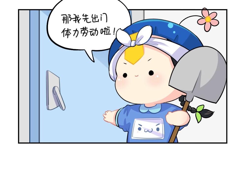 番外 五一-第66话
