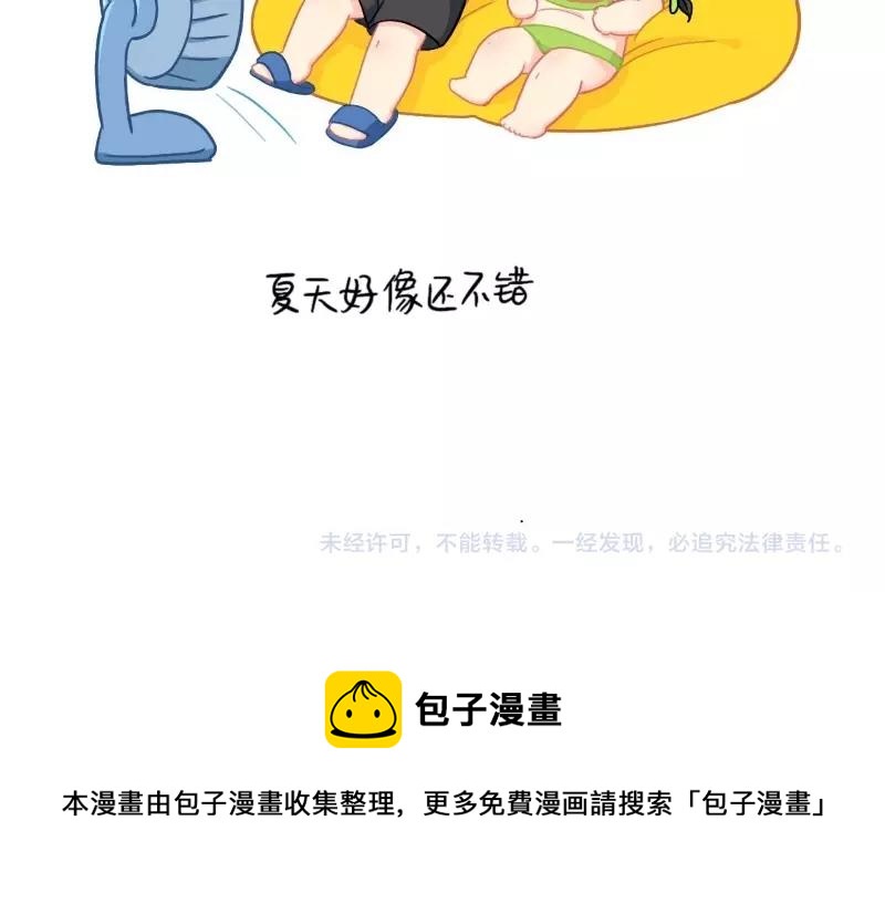 番外  夏天-第68话