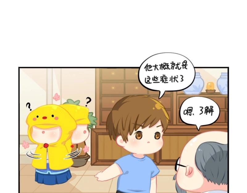 番外 五周年辣！-第70话