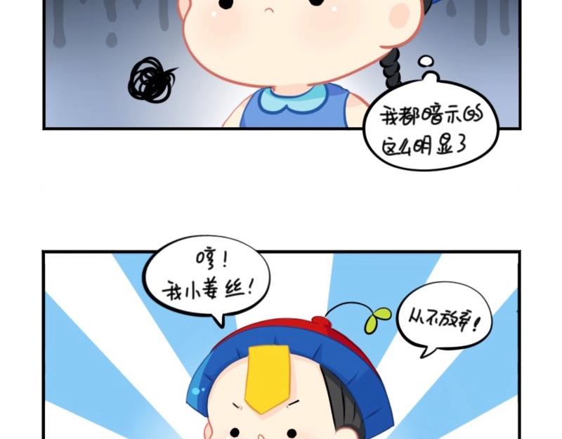 番外 五周年辣！-第70话