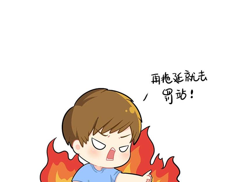 番外 拖延症-第72话