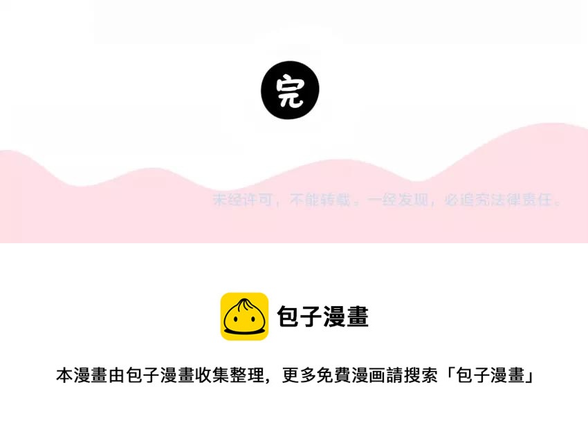 番外 小姜丝童话世界之白喝公主-第74话