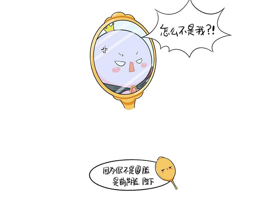 番外 小姜丝童话世界之白喝公主-第74话