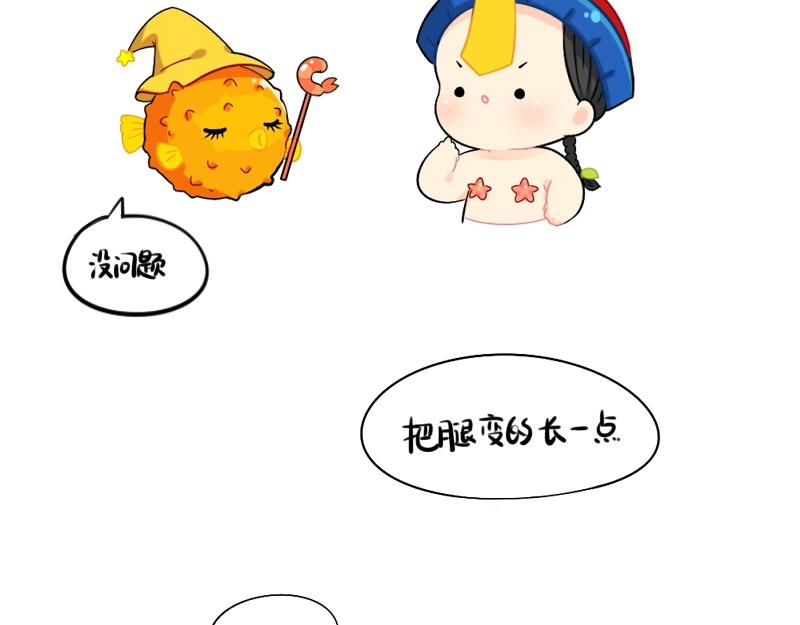 番外 小姜丝童话世界之姜人鱼-第76话