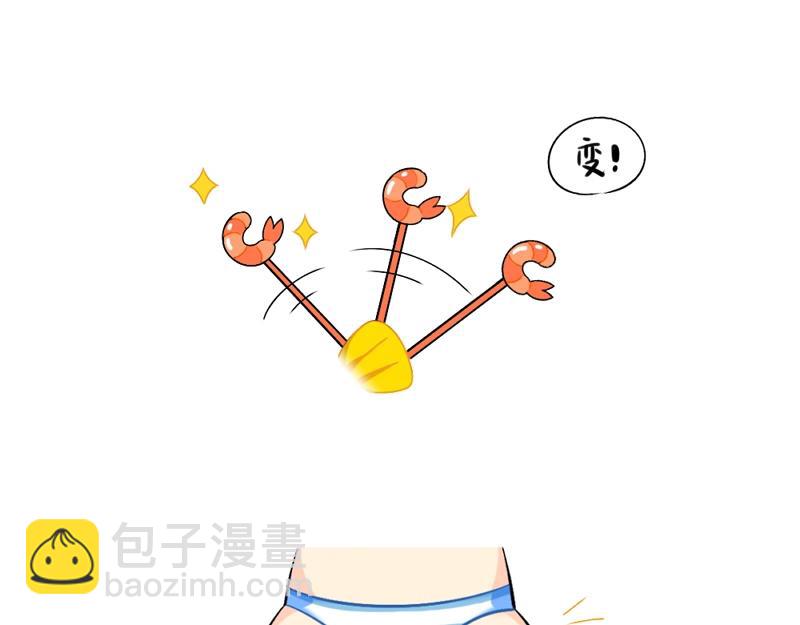 番外 小姜丝童话世界之姜人鱼-第76话