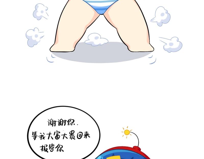 番外 小姜丝童话世界之姜人鱼-第76话