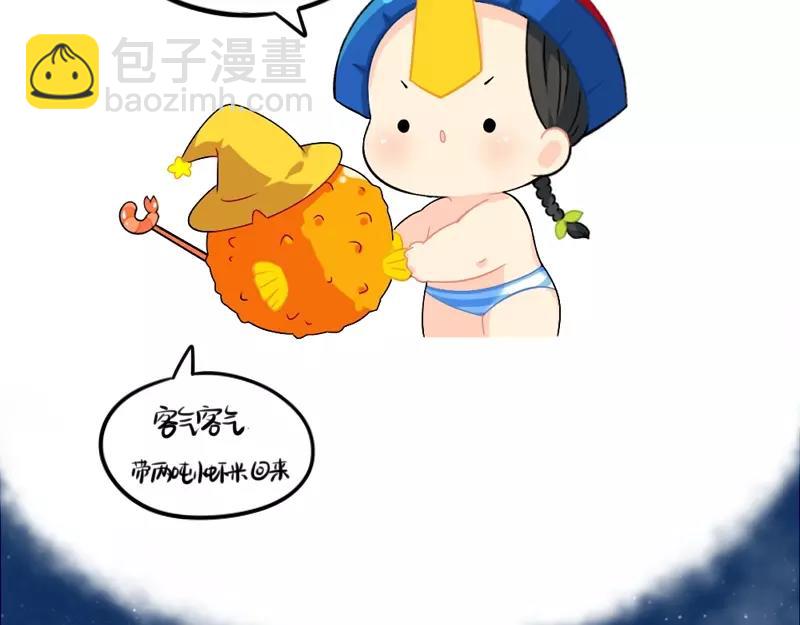 番外 小姜丝童话世界之姜人鱼-第76话